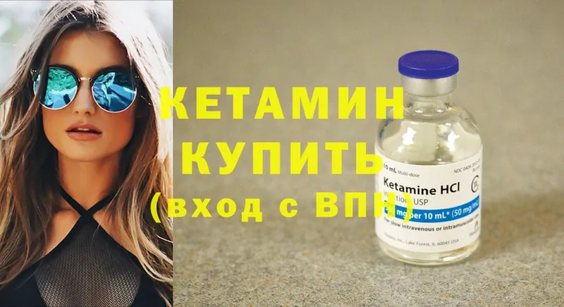 Кетамин ketamine  Иланский 